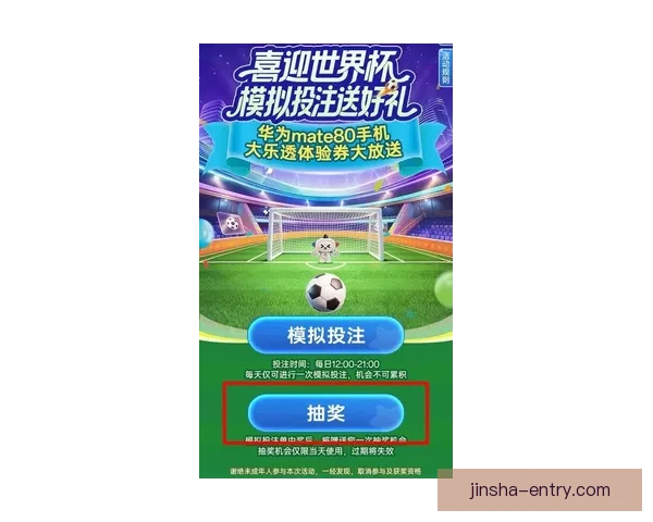 最新世界杯竞猜平台推荐助你精准预测赛事结果轻松赚取丰厚奖励